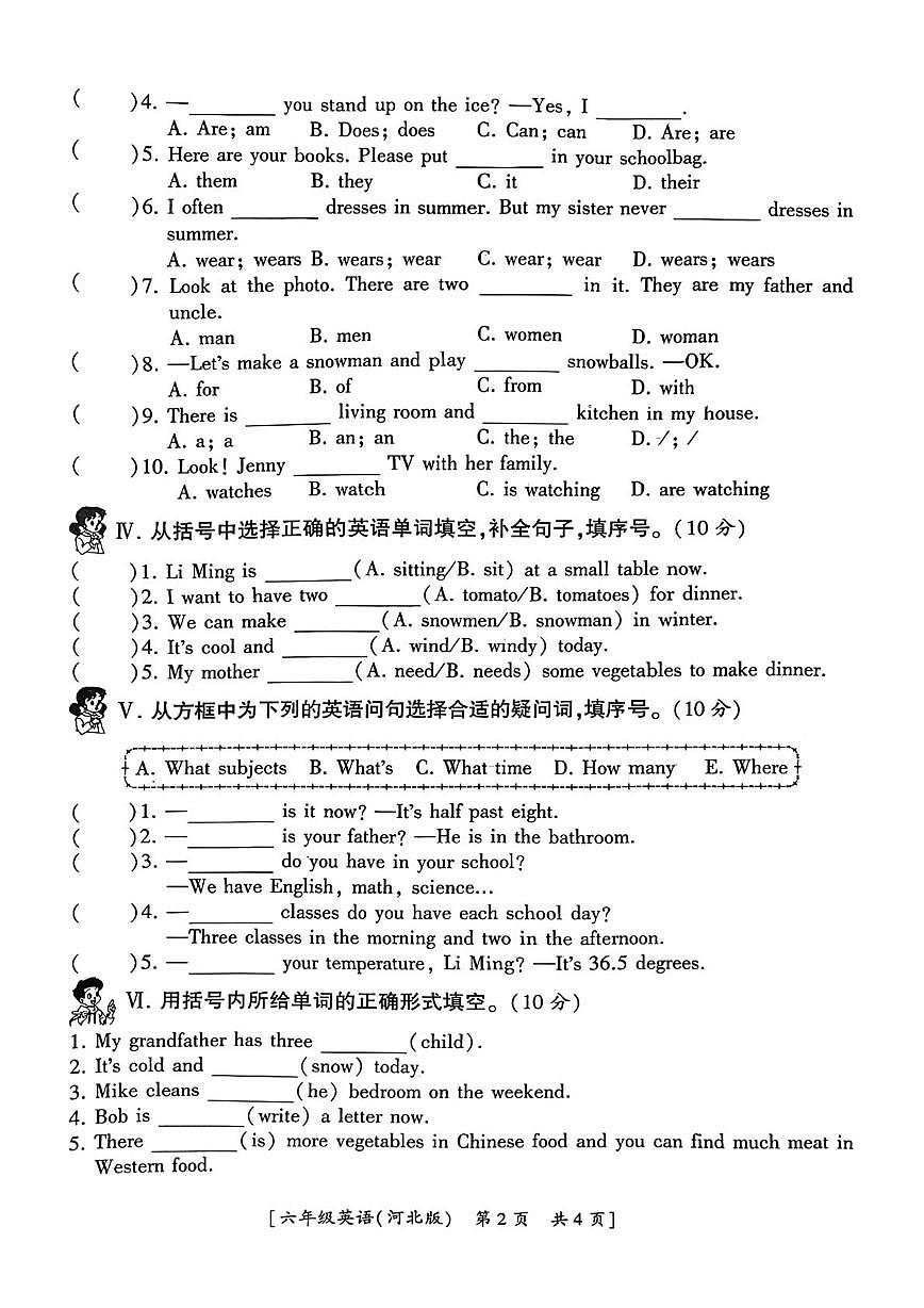 陕西省宝鸡市金台区部分学校2025-2026学年六年级上学期英语第三次巩固练习（月考）第2页