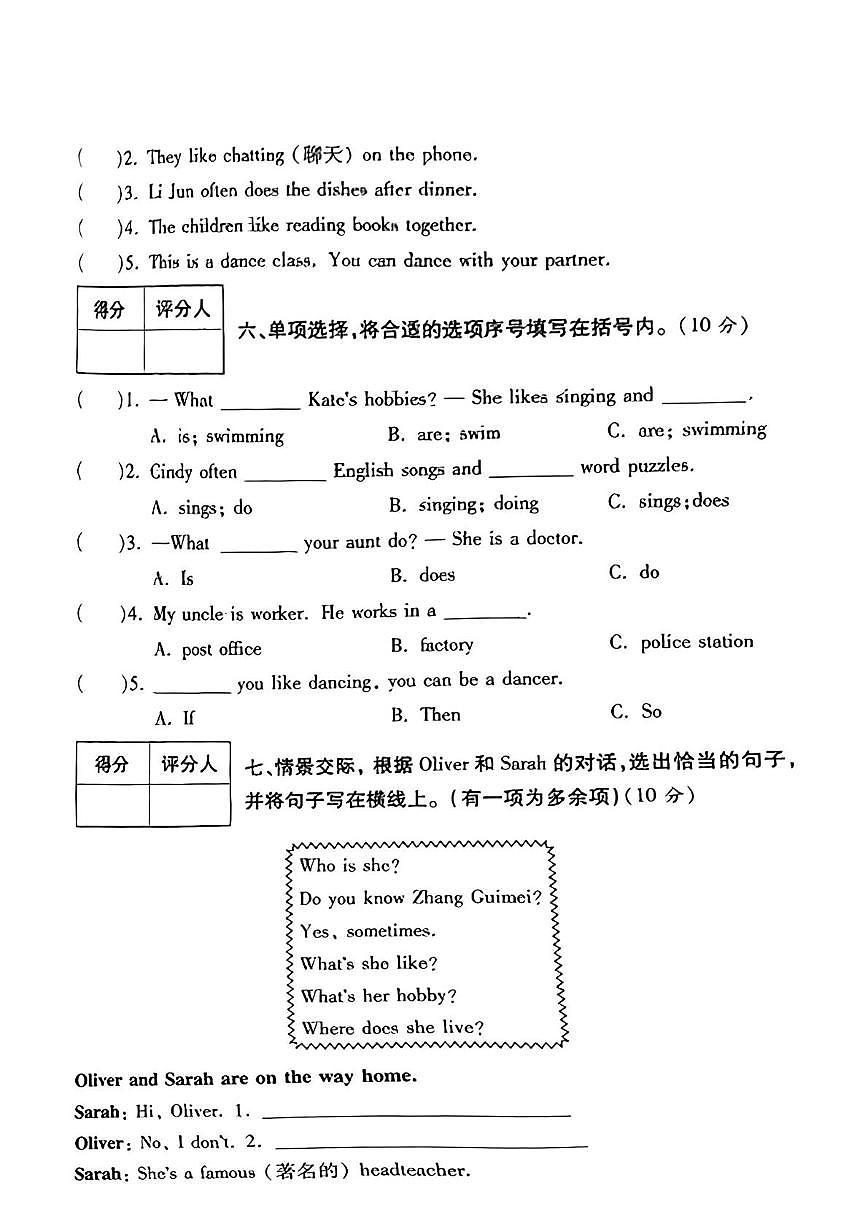 陕西省西安市未央区部分学校2024-2025学年六年级上学期学情诊断（三）英语试题（月考）第3页