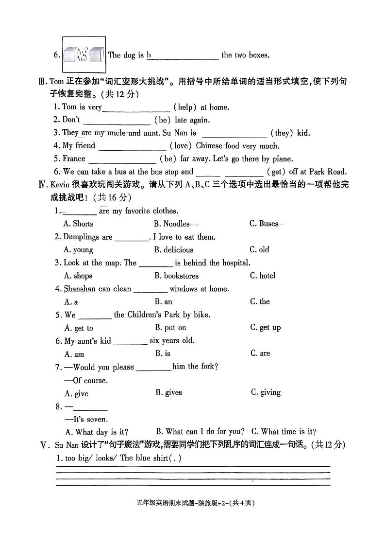 陕西省咸阳市秦都区2024-2025学年五年级上学期1月期末英语试题第2页