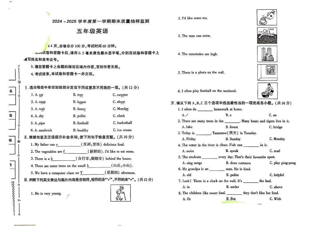陕西省榆林市府谷县2024-2025学年五年级上学期期末英语试题第1页
