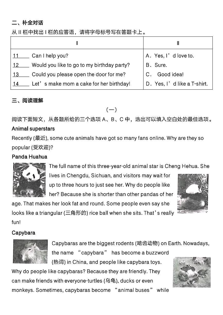 2025年秋七年级上册小升初入学英语分班考测试卷含答案第2页