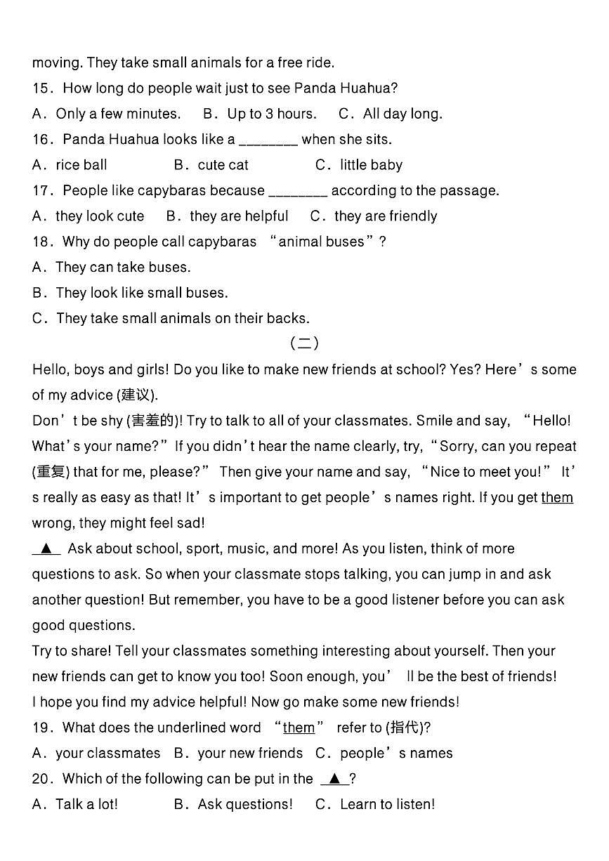 2025年秋七年级上册小升初入学英语分班考测试卷含答案第3页