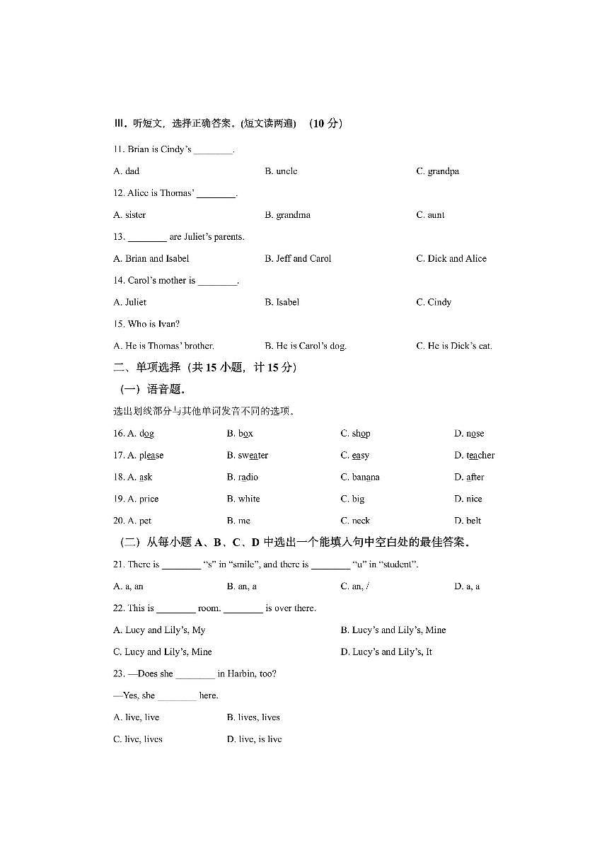 山东省东营市广饶县名校（五四制）2025-2026学年六年级上学期期中英语试卷（学生版）第2页