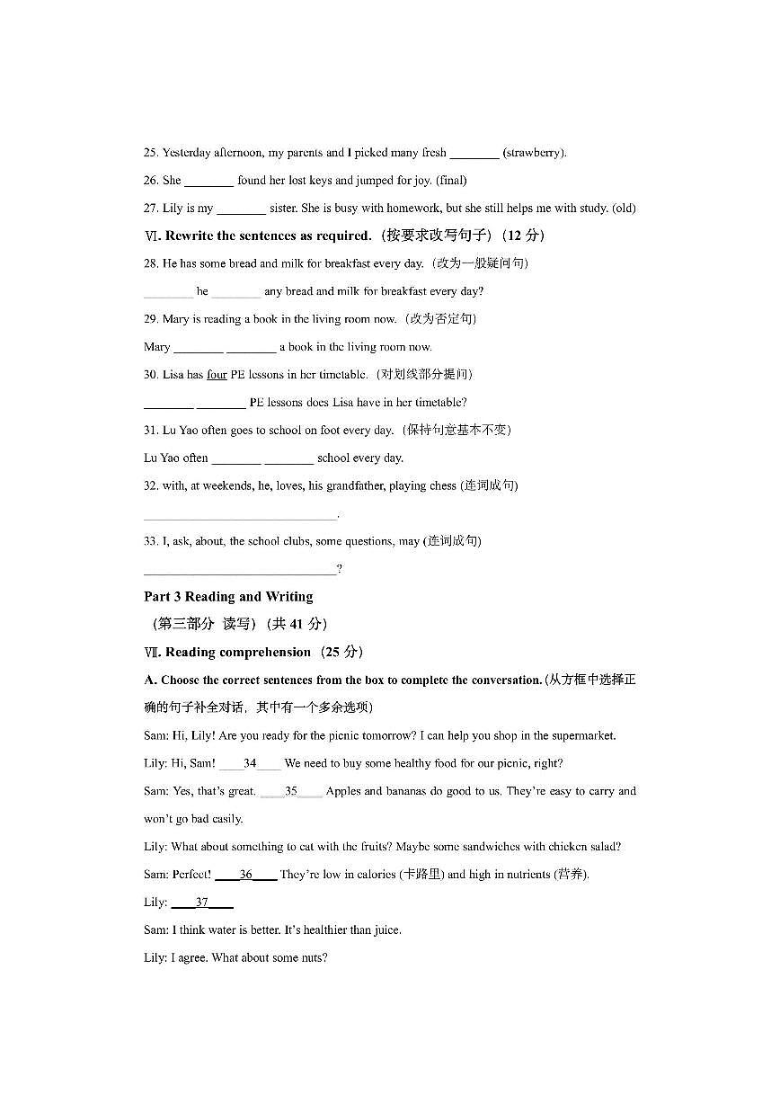上海市浦东新区重点名校分校（五四制）2025-2026学年六年级上学期期中考试英语试卷（学生版）第3页