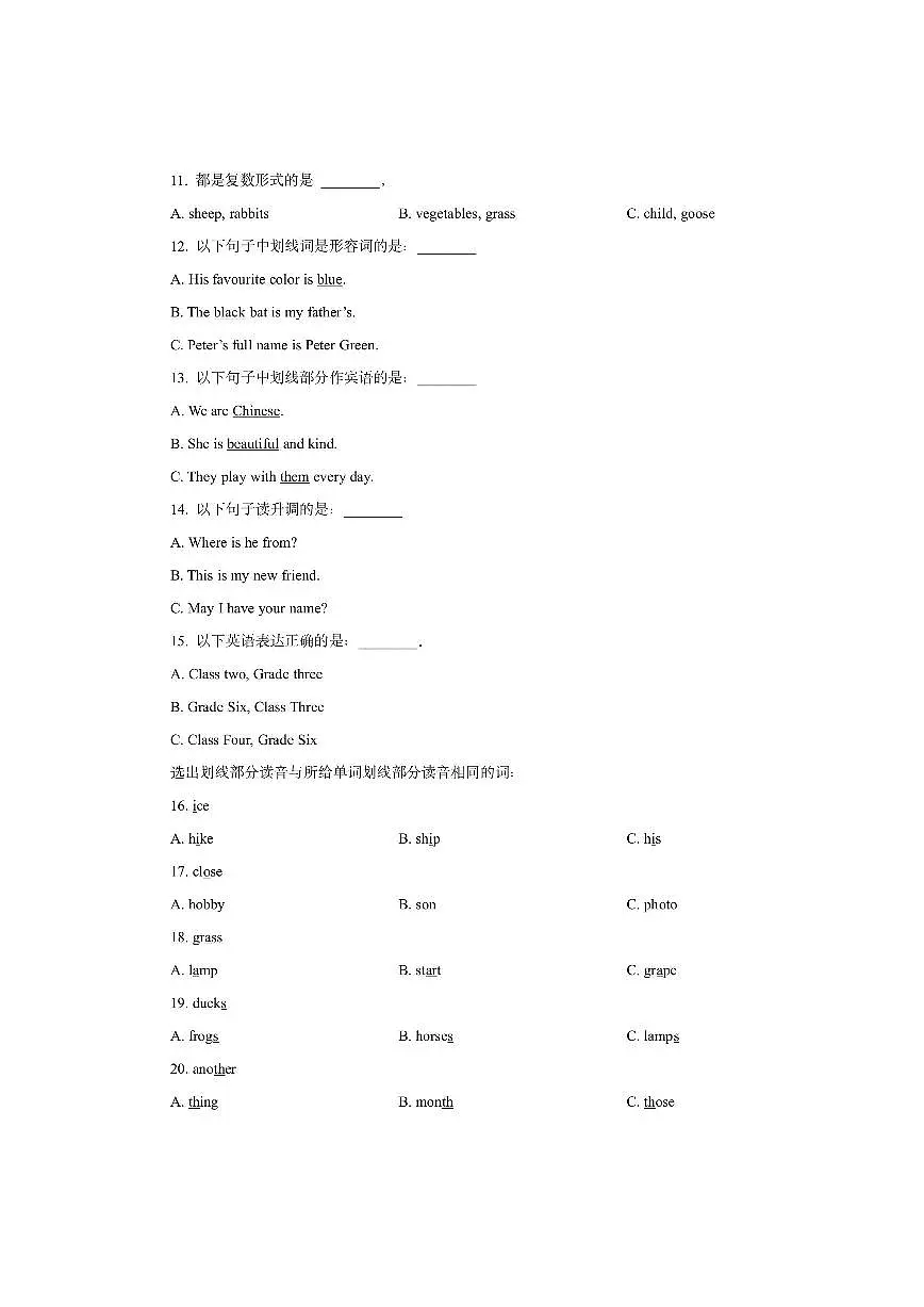 山东省威海市临港区（五四制）2025-2026学年六年级上学期11月期中考试英语试卷（学生版）第2页