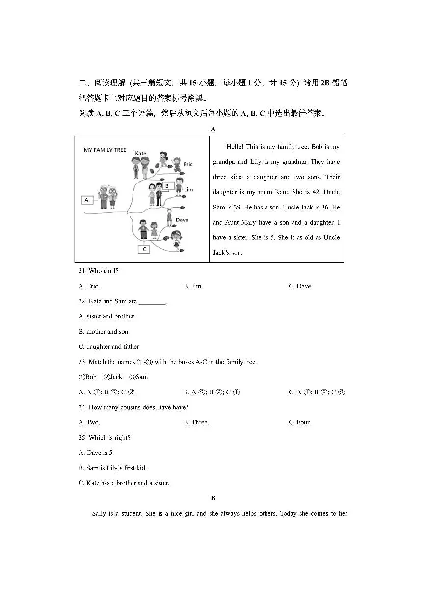 山东省威海市临港区（五四制）2025-2026学年六年级上学期11月期中考试英语试卷（学生版）第3页