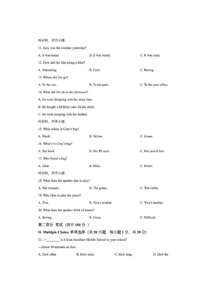 黑龙江省大庆市（五四制）2024-2025学年六年级上学期11月期中考试英语试卷（学生版）第2页