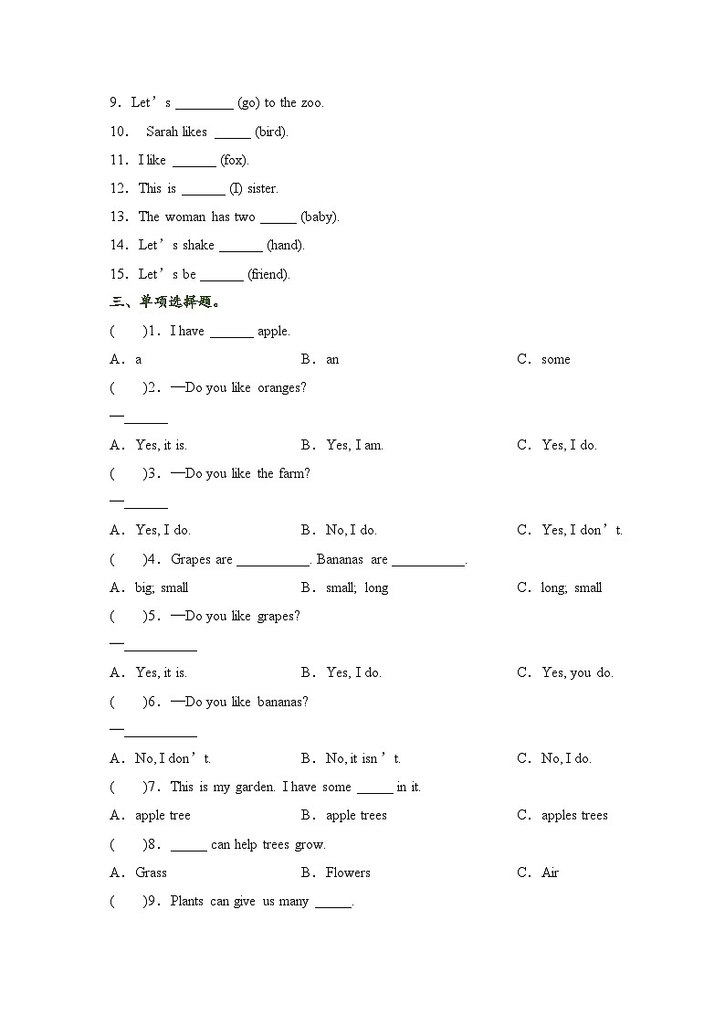 人教版PEP（2024）三年级上册英语Unit 4 单元语法精选易错题练习含答案第2页
