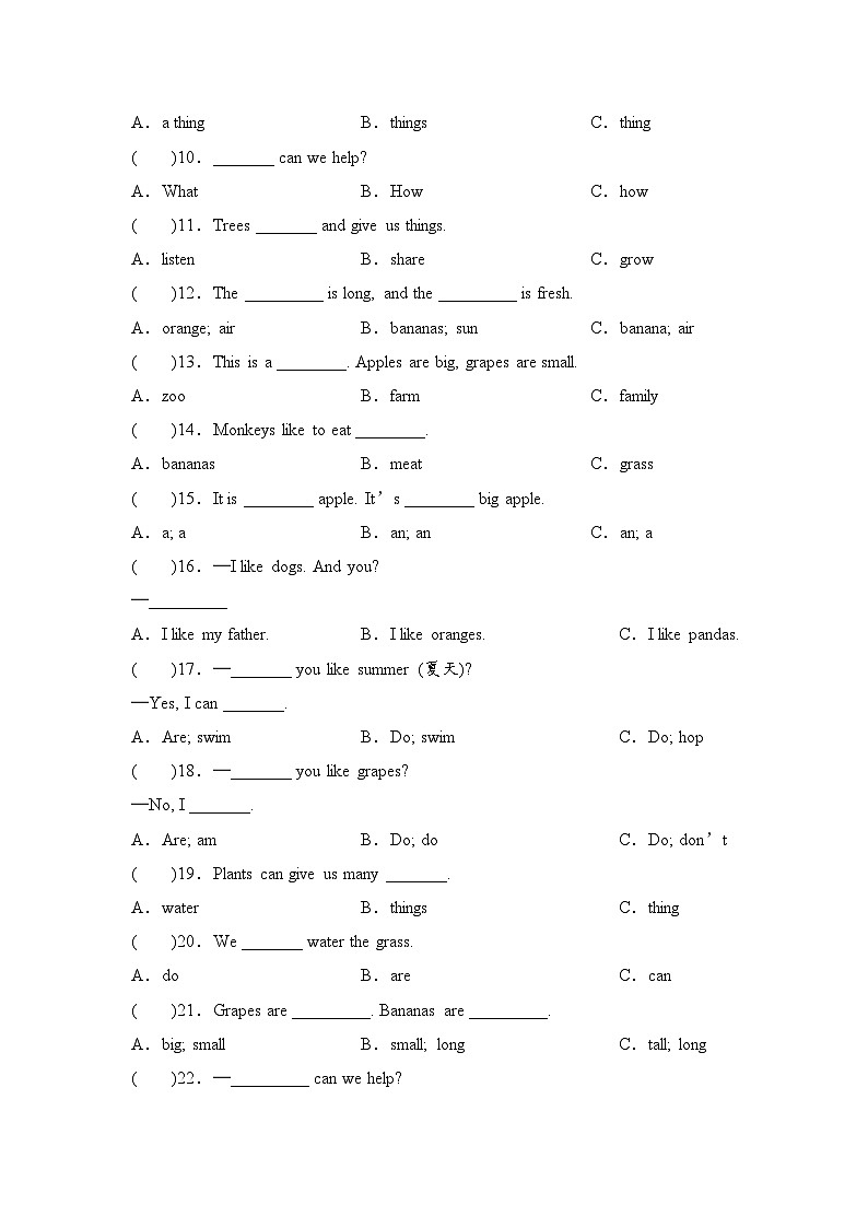 人教版PEP（2024）三年级上册英语Unit 4 单元语法精选易错题练习含答案第3页