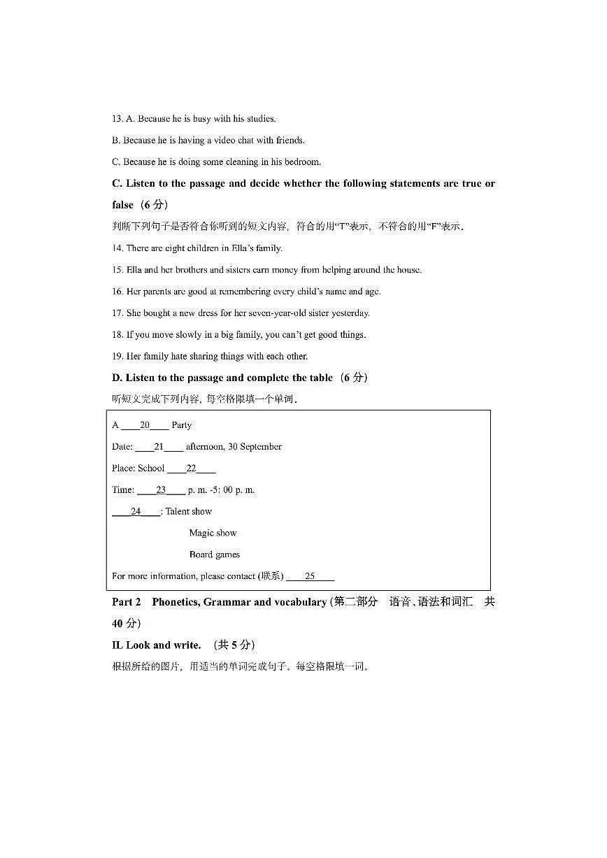 上海市杨浦区（五四制）2024-2025学年六年级上学期期中考试英语试卷（学生版）第2页