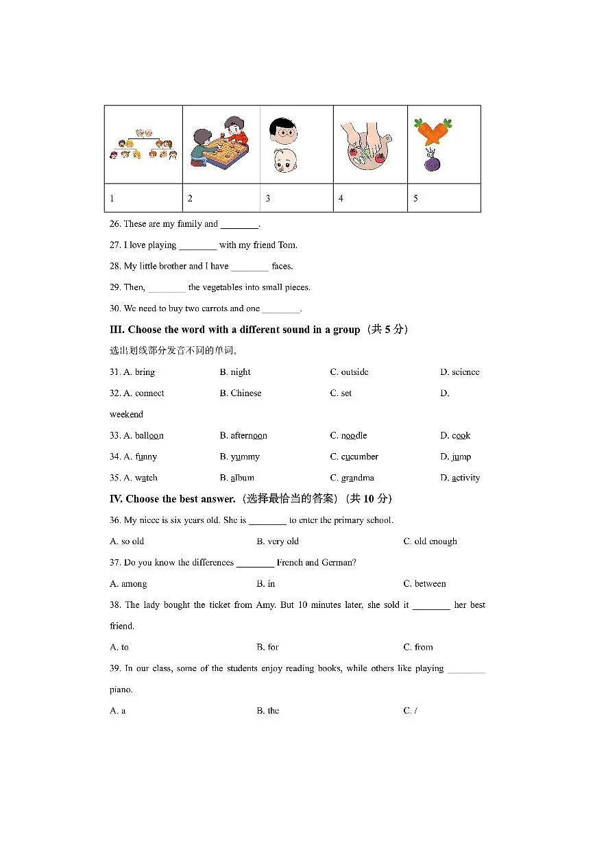 上海市杨浦区（五四制）2024-2025学年六年级上学期期中考试英语试卷（学生版）第3页