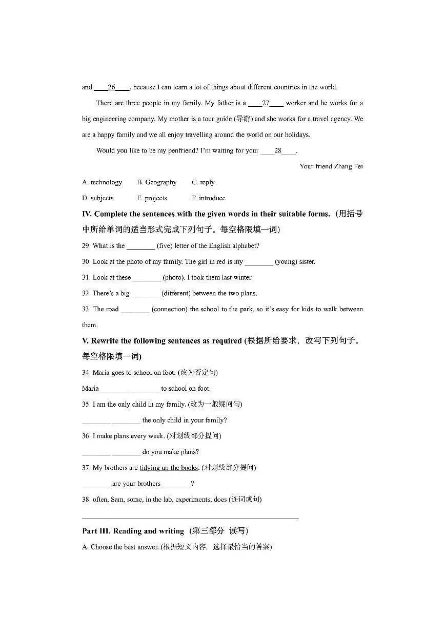 上海市浦东新区名校西校（五四制）2025-2026学年六年级上学期期中考试英语试卷（学生版）第3页