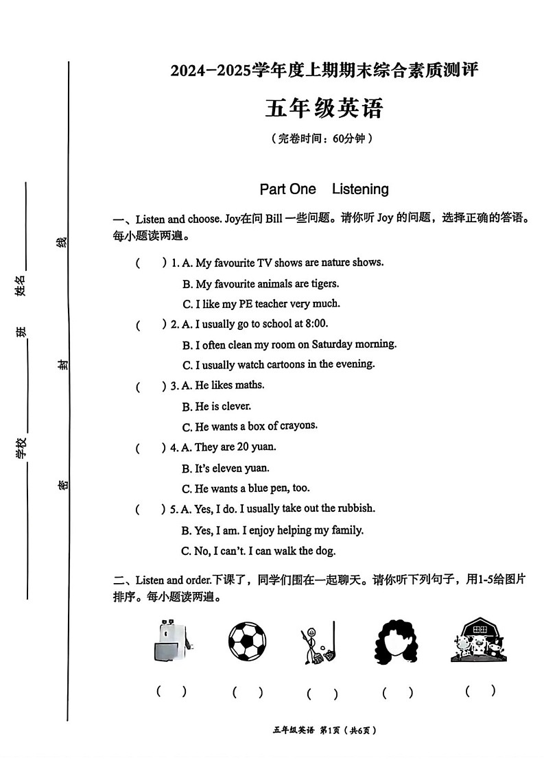 四川省成都市高新区2024-2025学年五年级上学期期末英语试题第1页