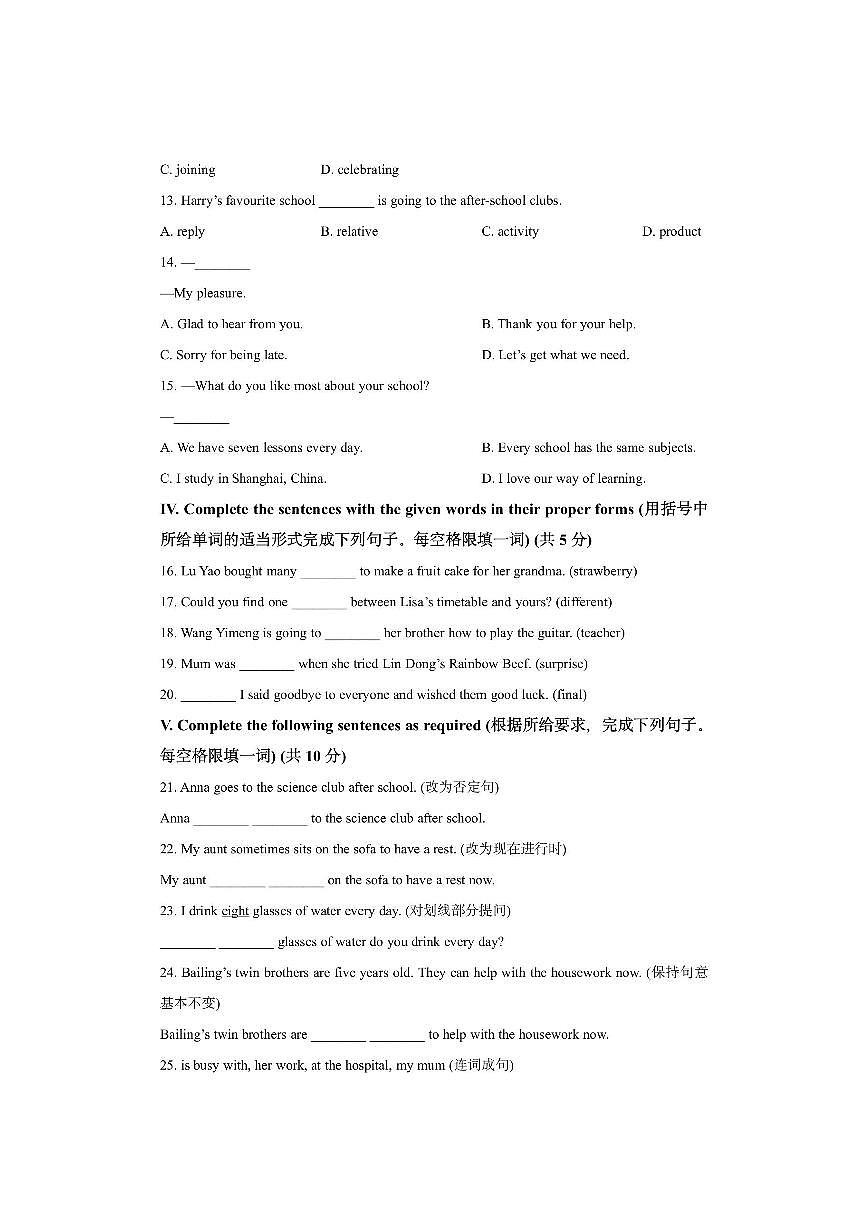上海市虹口区（五四制）2024-2025学年六年级上学期期中英语试卷（学生版）第2页