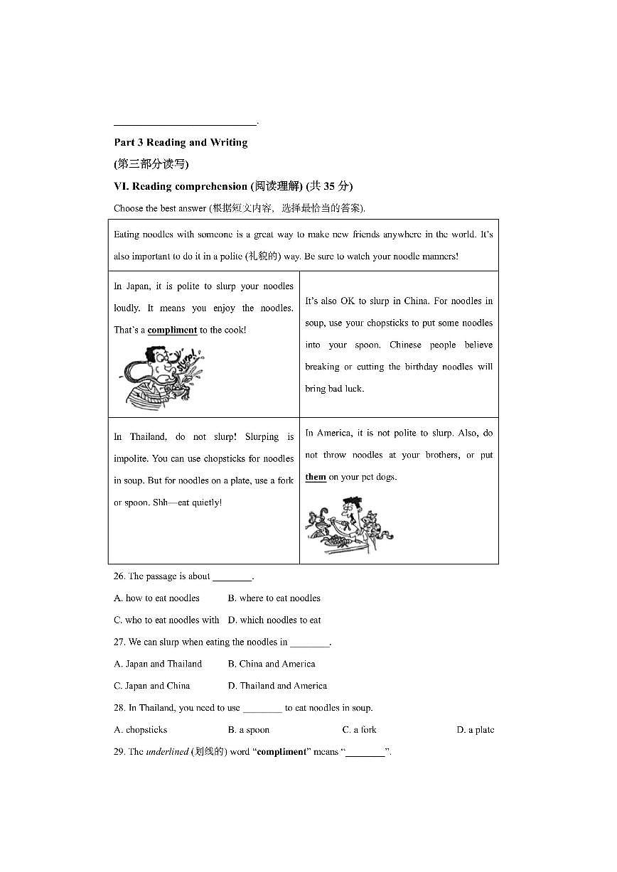上海市虹口区（五四制）2024-2025学年六年级上学期期中英语试卷（学生版）第3页