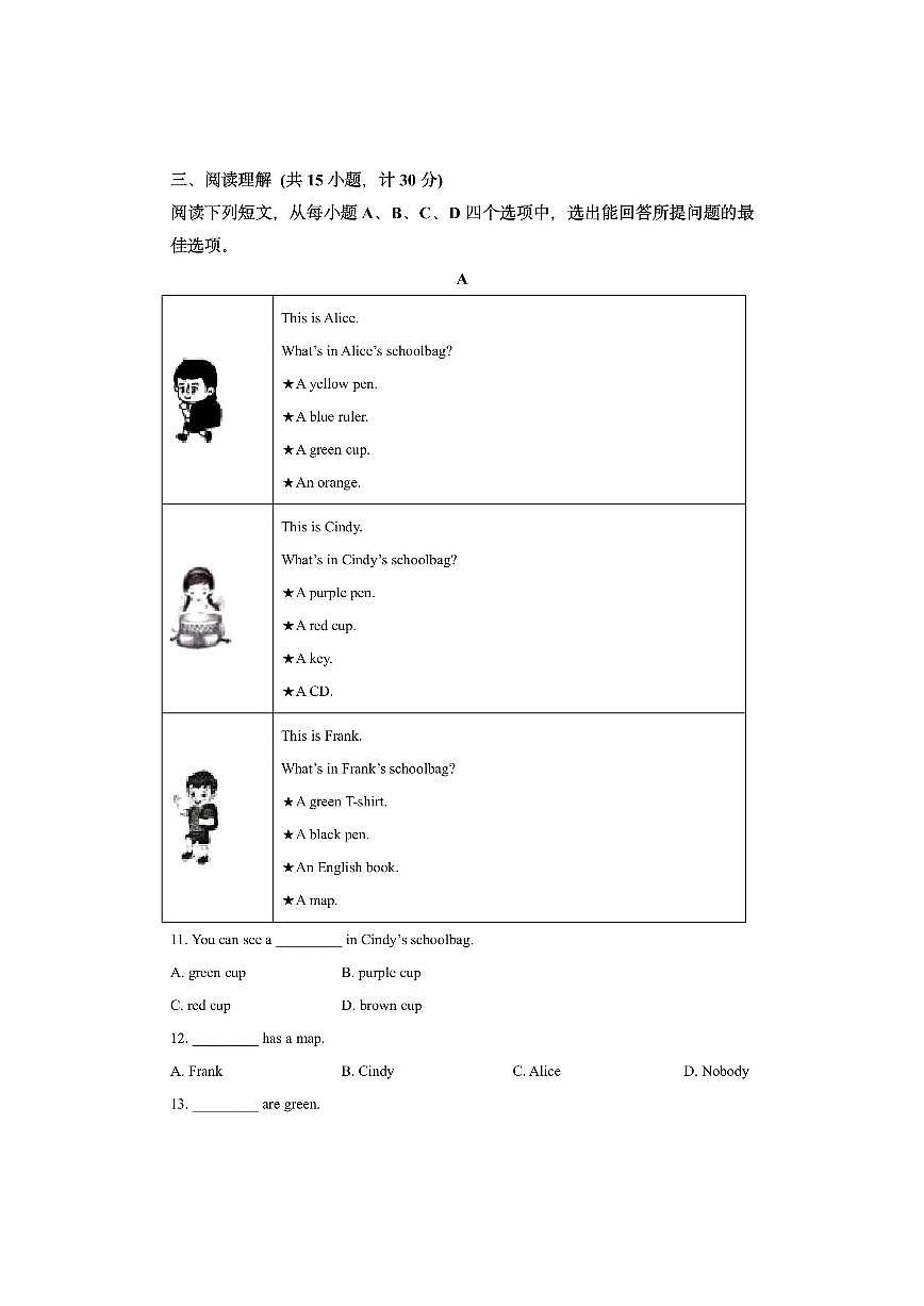 山东省济宁市任城区名校（五四制）2024-2025学年六年级上学期11月期中考试英语试卷（学生版）第2页