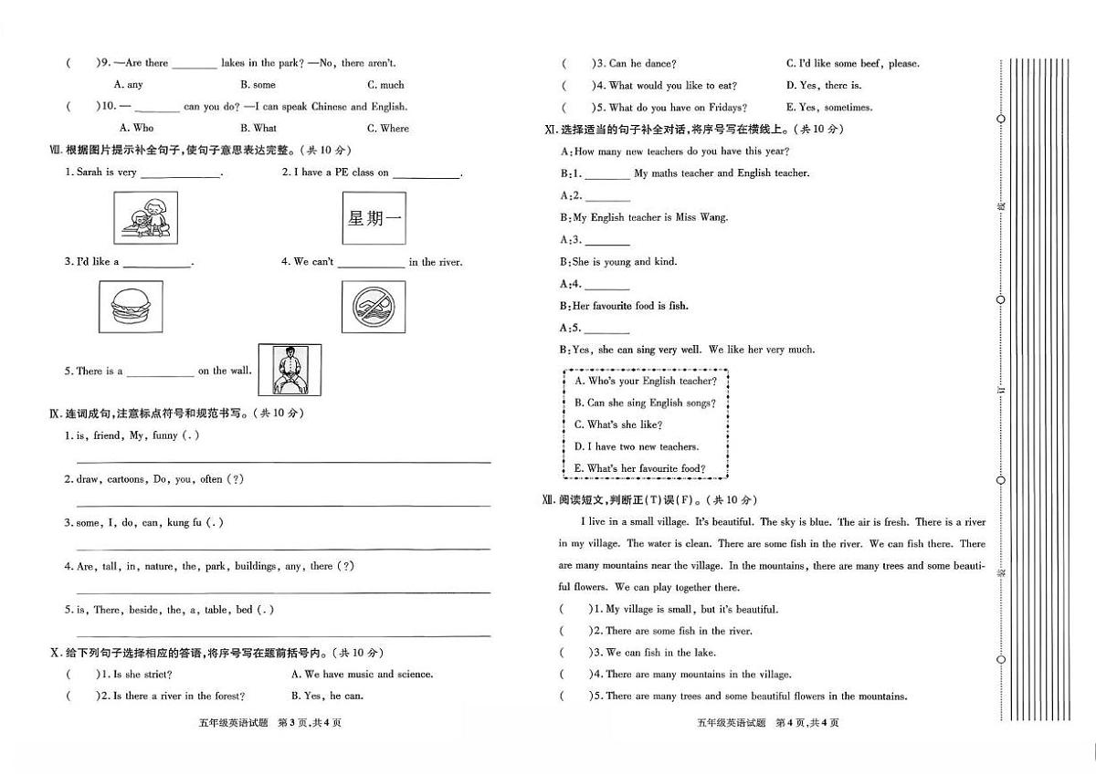 陕西省汉中市西乡县2023-2024学年五年级上学期期末英语试题第2页