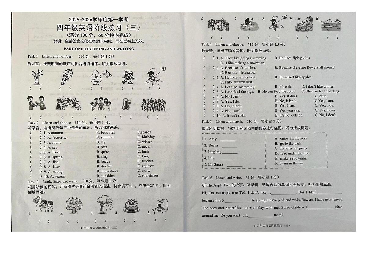 广东省茂名市高州市2025-2026学年四年级上学期阶段练习（三）英语试卷（月考）第1页