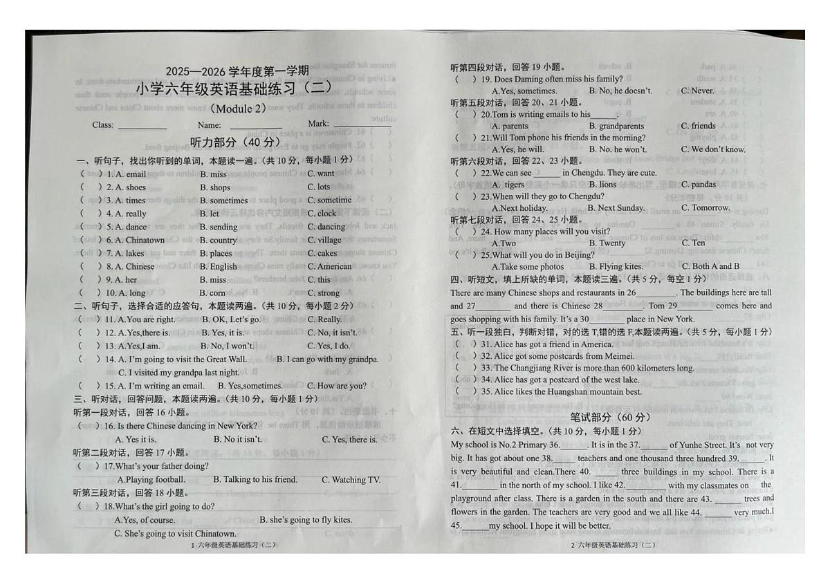 广东省茂名市高州市谢鸡镇2025-2026学年六年级上学期基础练习（二）英语试卷（月考）第1页