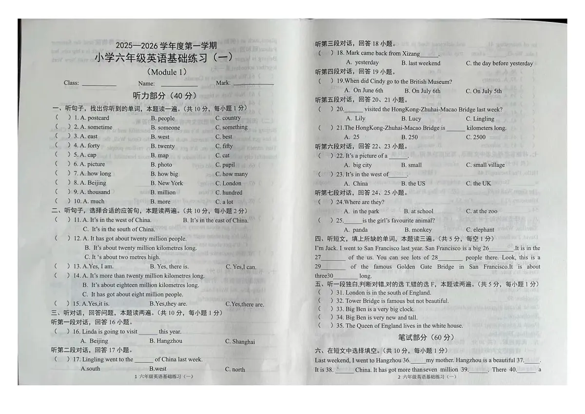 广东省茂名市高州市谢鸡镇2025-2026学年六年级上学期基础练习（一）英语试卷（月考）第1页