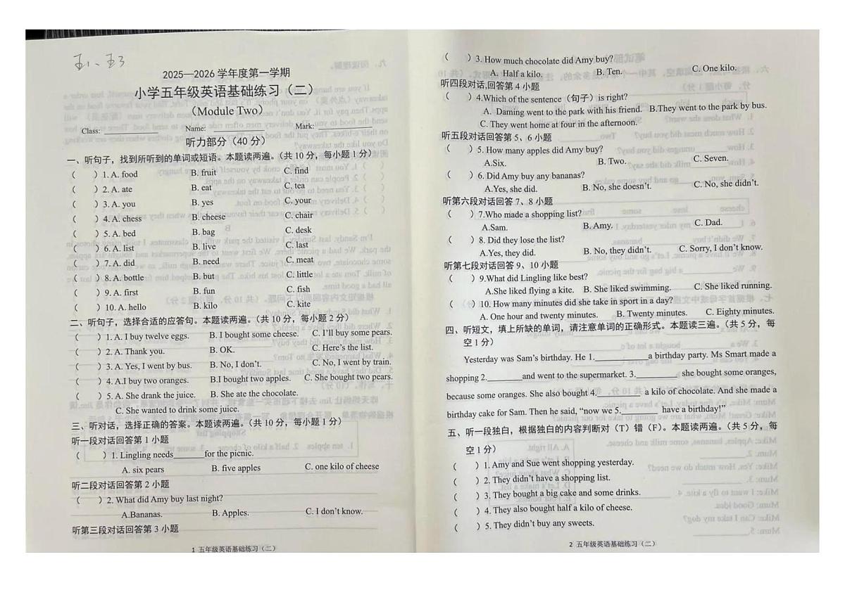 广东省茂名市高州市谢鸡镇2025-2026学年五年级上学期基础练习（二）英语试卷（月考）第1页