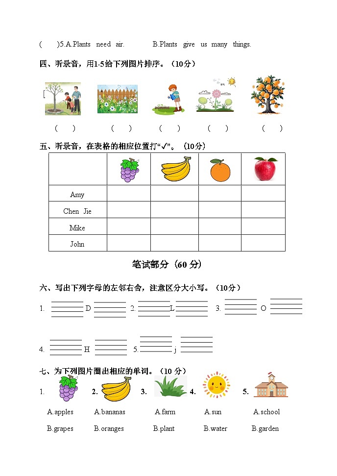 人教版PEP（2024）三年级上册英语Unit 4 单元同步测试卷含答案第2页