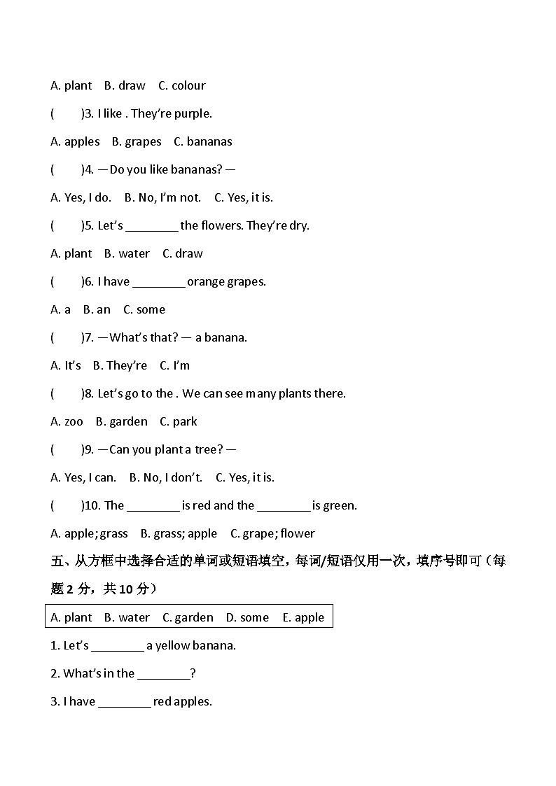 人教版PEP（2024）三年级上册英语Unit 4 单元测试卷二含答案第2页