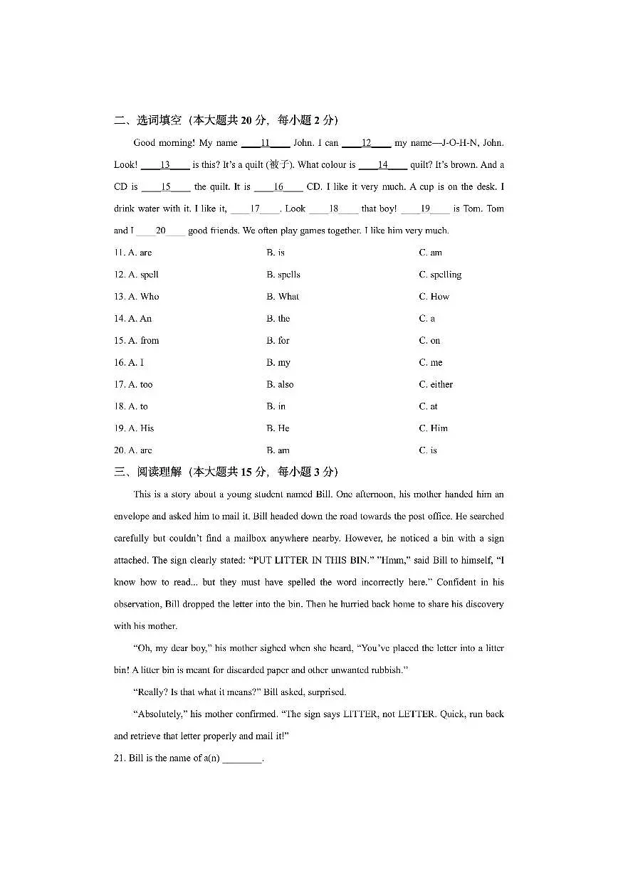 黑龙江省哈尔滨市道里区部分学校（五四制）2025-2026学年六年级上学期期中练习英语试卷（学生版）第2页