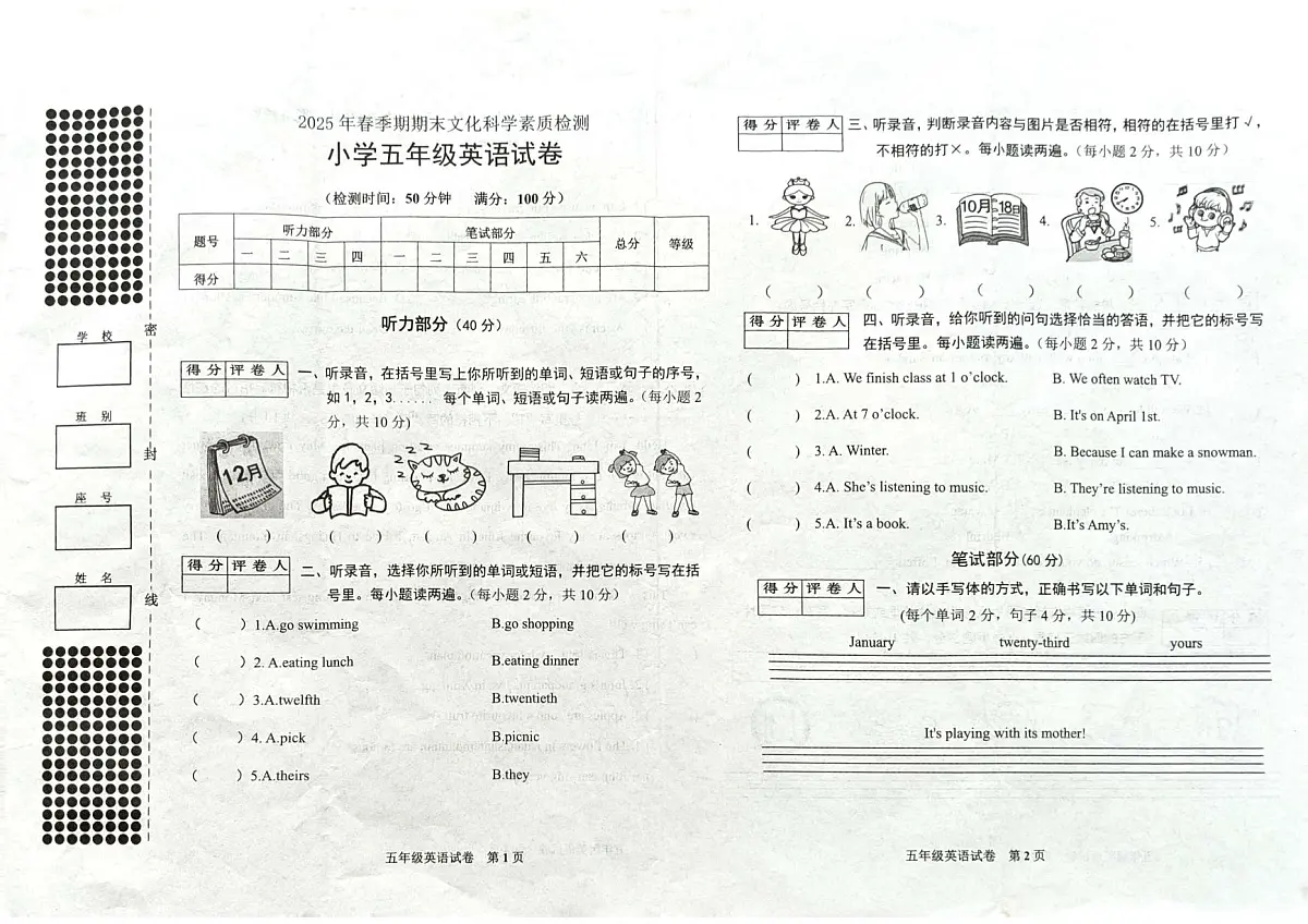 五英1第1页
