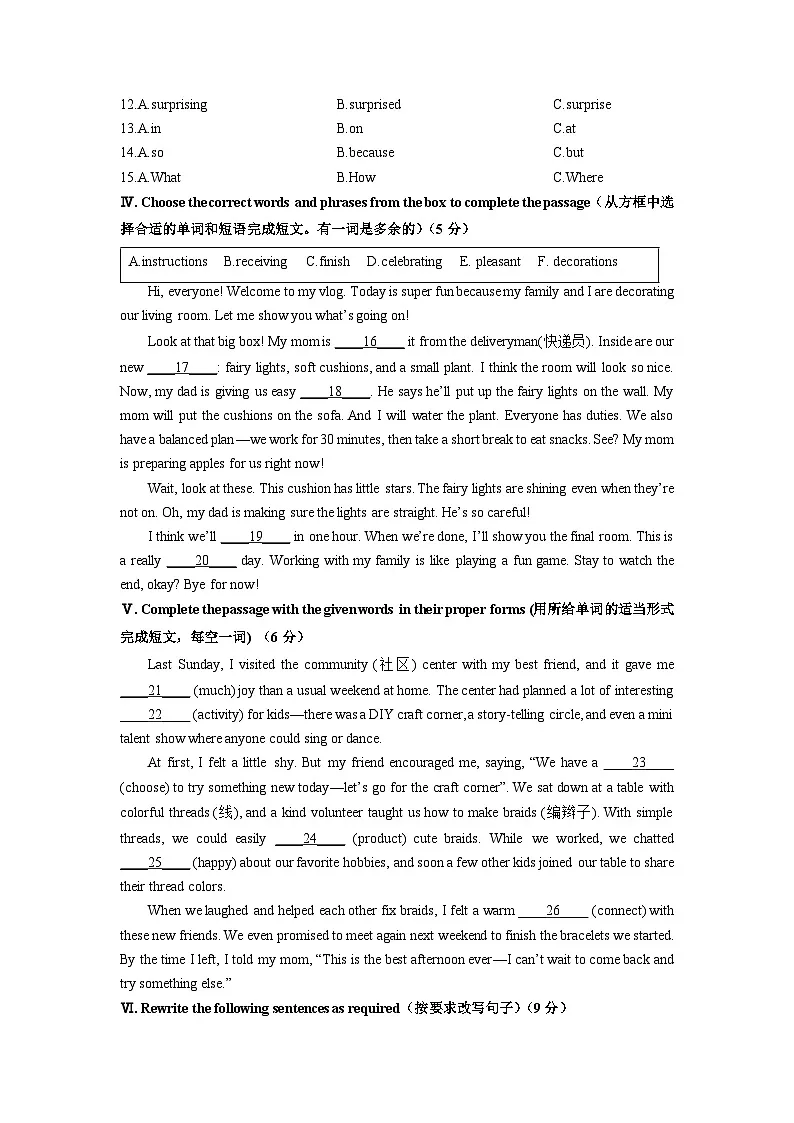 上海市杨浦区重点名校2025-2026学年六年级（五四制）上学期期中考试英语试卷（学生版）第2页