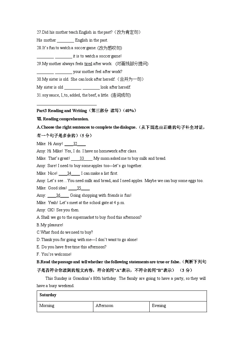 上海市杨浦区重点名校2025-2026学年六年级（五四制）上学期期中考试英语试卷（学生版）第3页