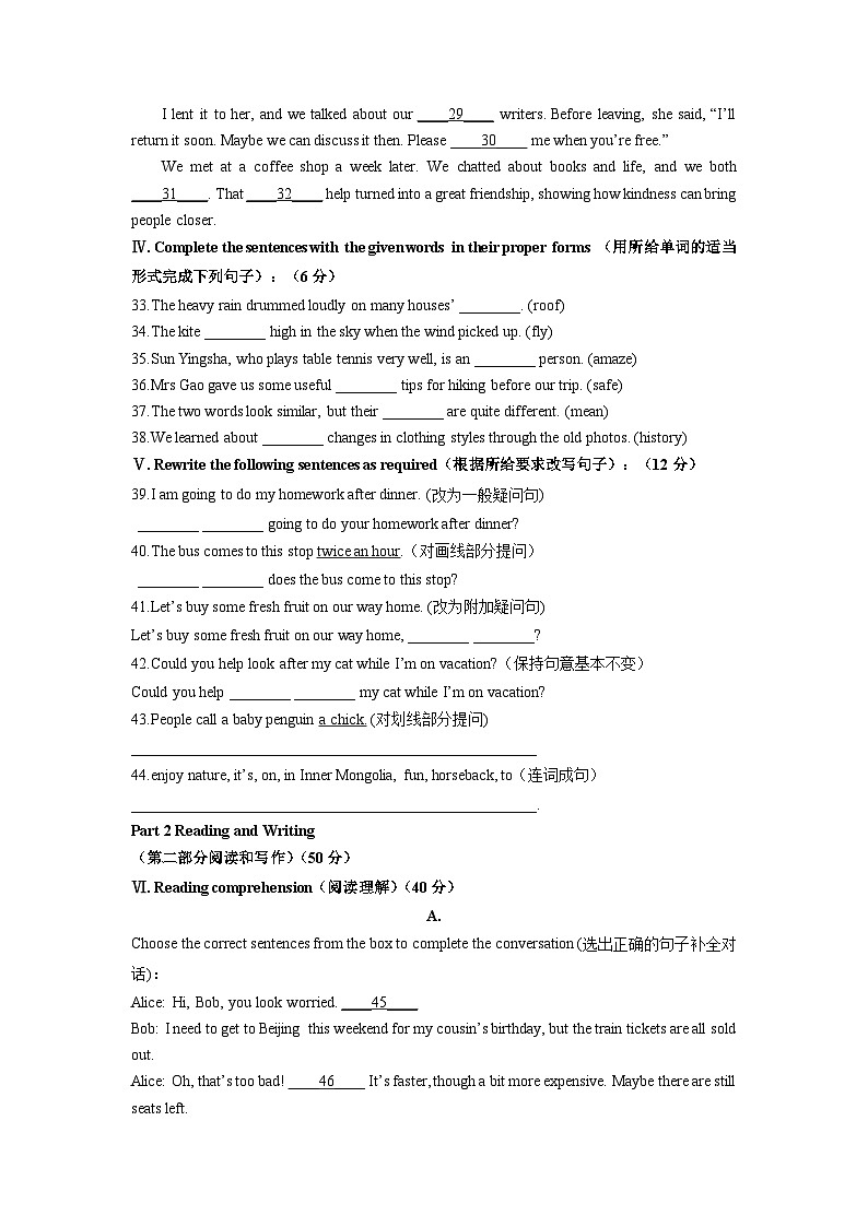 上海市宝山区名校2025-2026学年六年级（五四制）上学期12月月考英语试卷（学生版）第3页