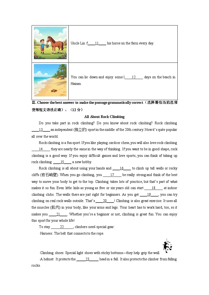 上海市黄浦区名校2025-2026学年六年级（五四制）上学期12月月考英语试卷（学生版）第2页