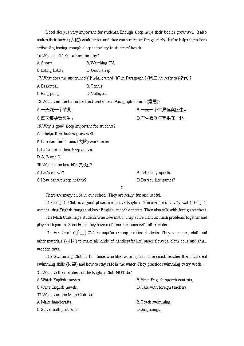 山东省东营市利津县2024-2025学年六年级（五四制）上学期期末考试英语试卷（学生版）第3页