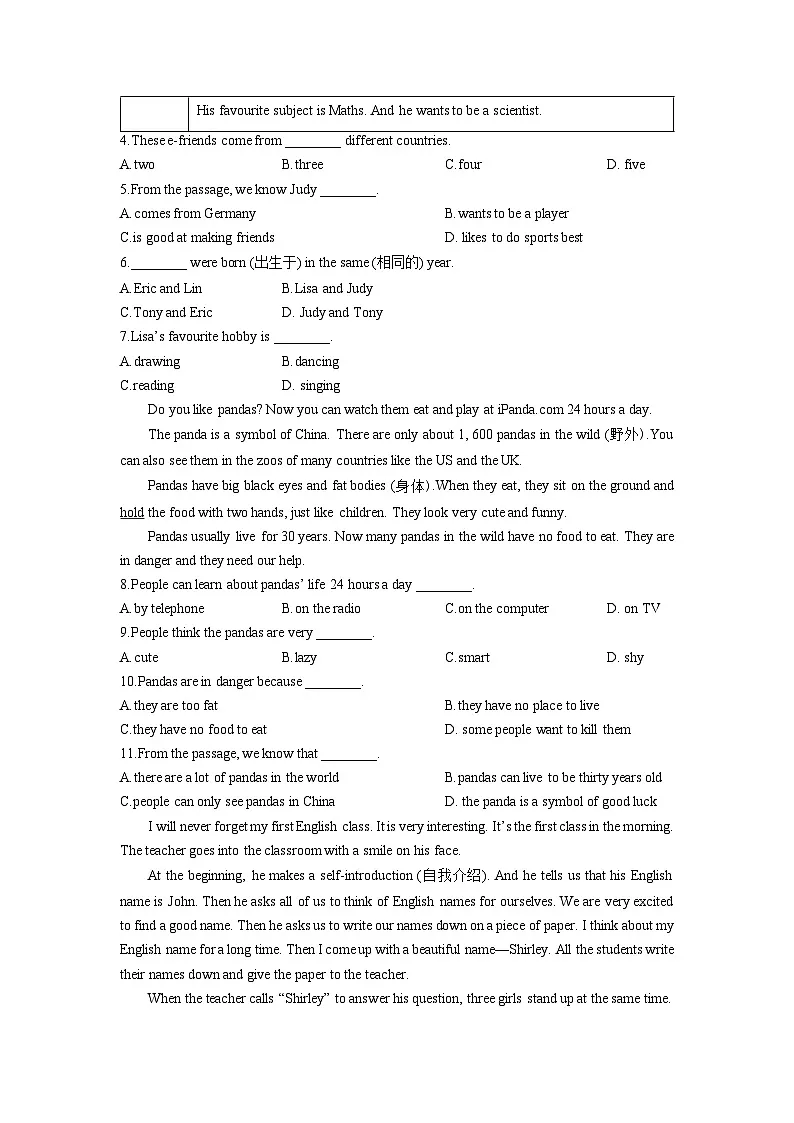 黑龙江省大庆市肇源县2024-2025学年六年级（五四制）上学期期末考试英语试卷（学生版）第2页