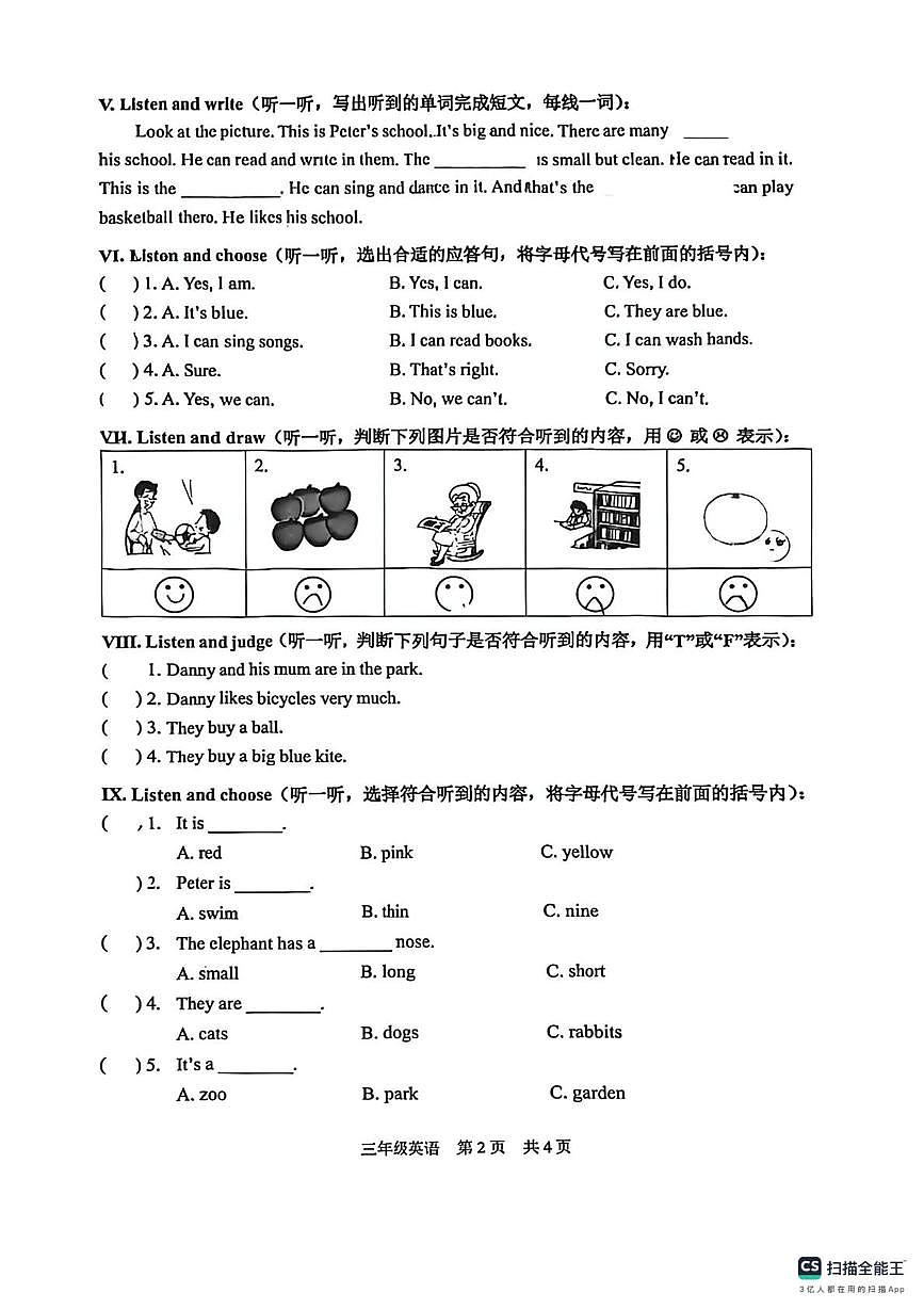上海市浦东新区明珠临港小学2025-2026学年上学期三年级英语试卷（月考）第2页