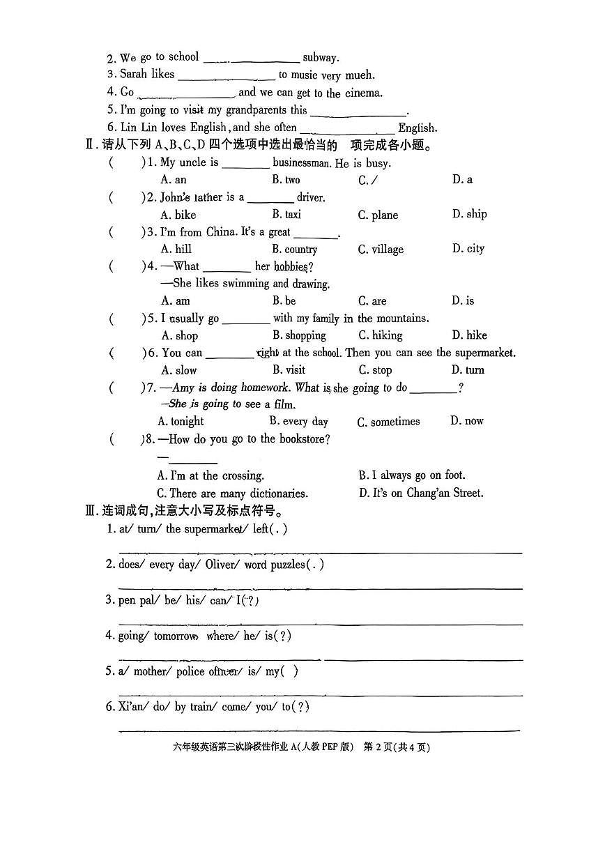 陕西省安康市镇坪县洪石乡桃花坪小学2025-2026学年六年级上学期第三次阶段性作业英语试题（月考）第2页