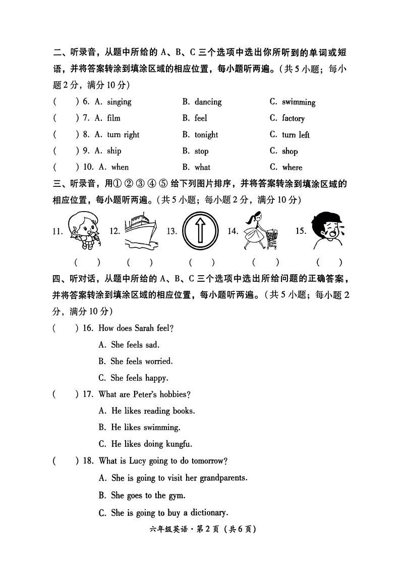 云南省文山壮族苗族自治州文山市2024-2025学年六年级上学期期末英语试题第2页
