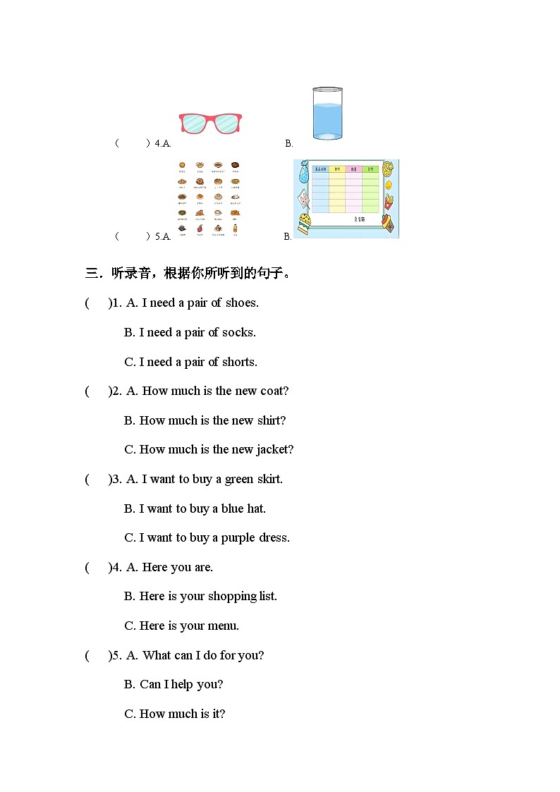 新人教PEP版小学英语四年级下册Unit 4 Going shopping 单元测试卷（含答案）第2页