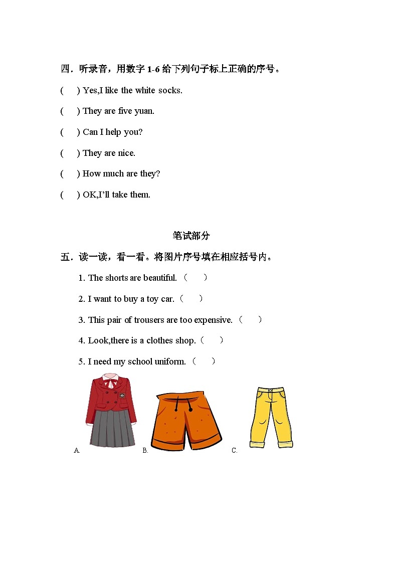 新人教PEP版小学英语四年级下册Unit 4 Going shopping 单元测试卷（含答案）第3页