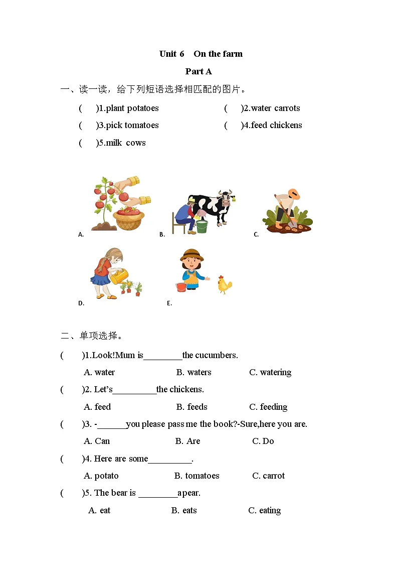 新人教PEP版小学英语四年级下册Unit 6 On the farm Part A试卷（含答案）第1页