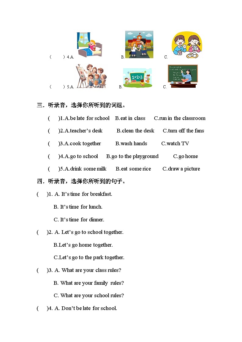 新人教PEP版小学英语四年级下册期中冲刺卷（含答案）第2页