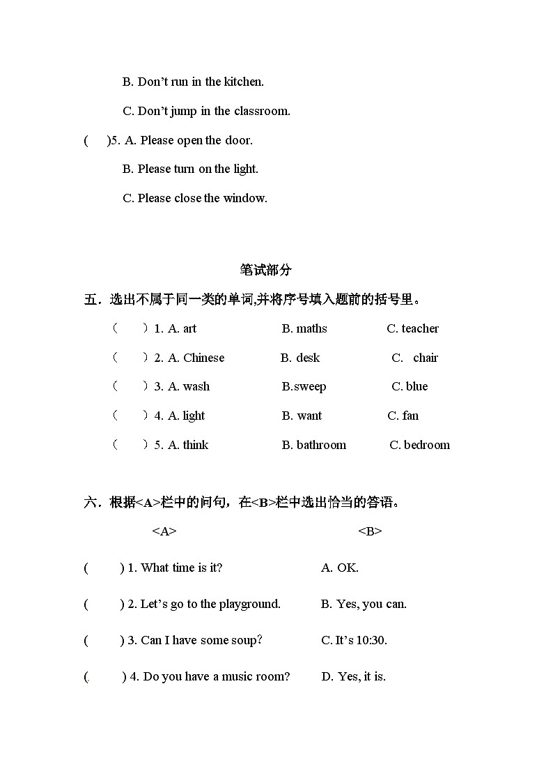 新人教PEP版小学英语四年级下册期中冲刺卷（含答案）第3页