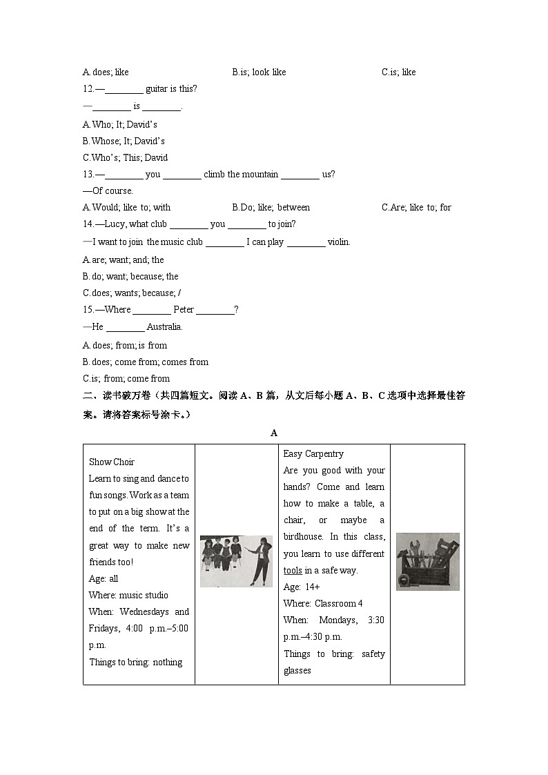 山东省威海市环翠区2024-2025学年六年级（五四制）上学期期末考试英语试卷（学生版）第2页