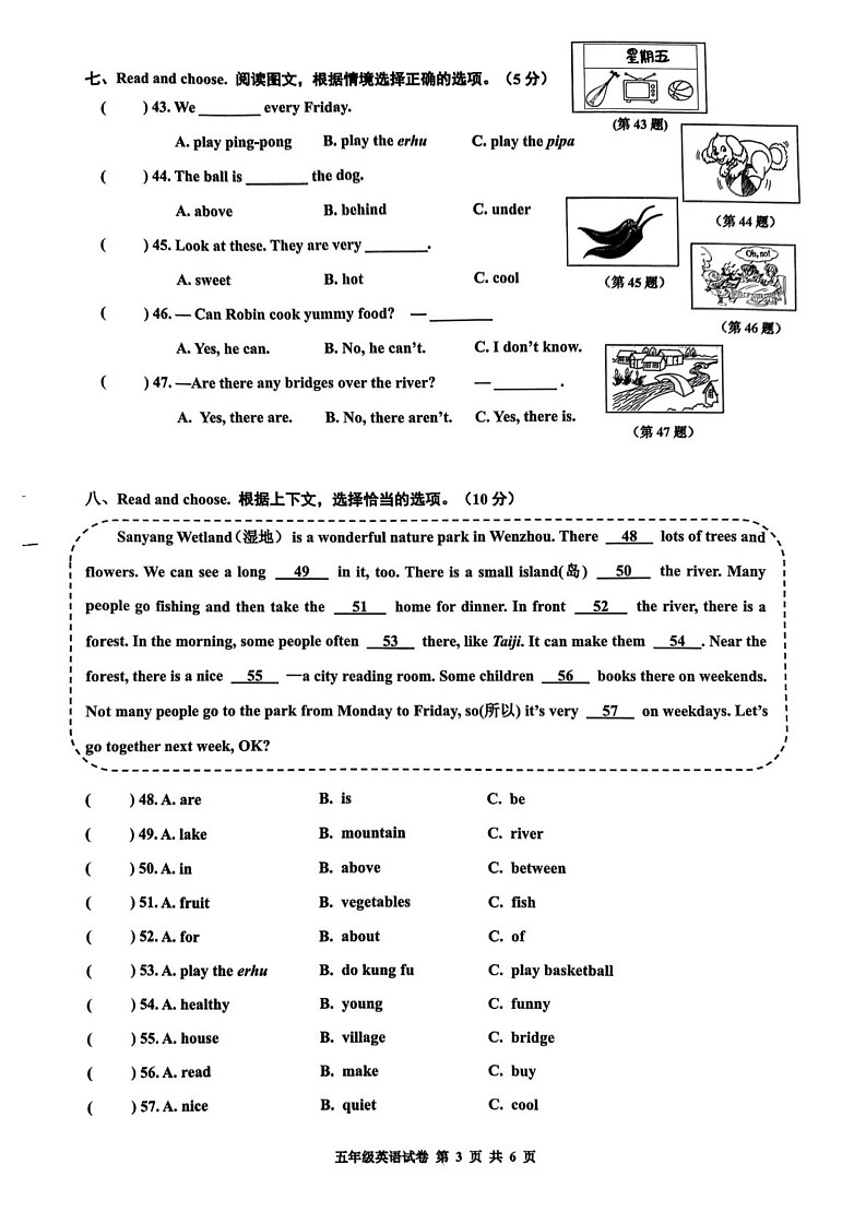 浙江省温州市平阳县2024-2025学年五年级上学期1月期末英语试题第3页