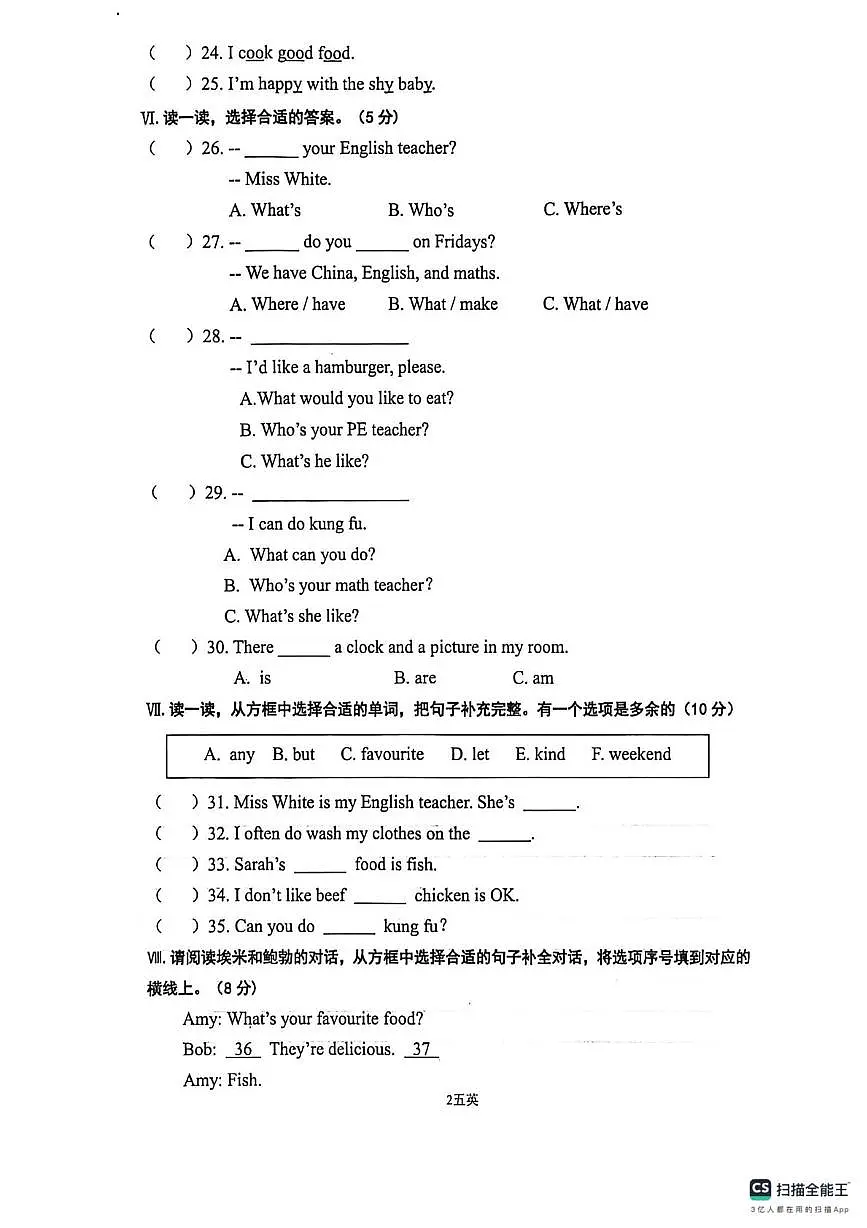 山东省济宁市嘉祥县2025-2026学年五年级上学期英语12月英语阶段性练习（二）第2页