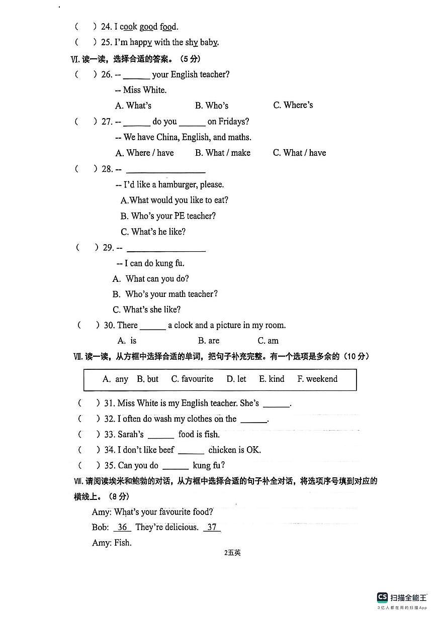 山东省济宁市嘉祥县2025-2026学年五年级上学期英语12月英语阶段性练习（二）第2页