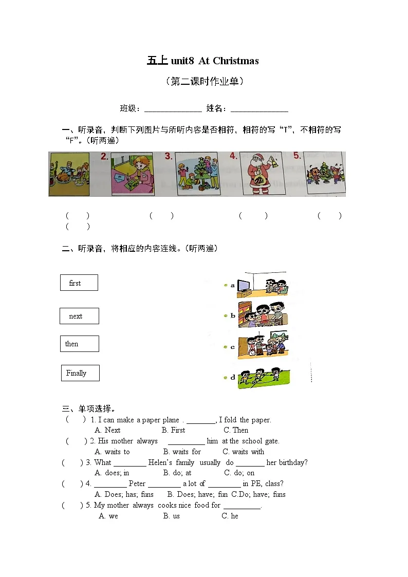 译林版英语五年级上册unit8作业单第3页
