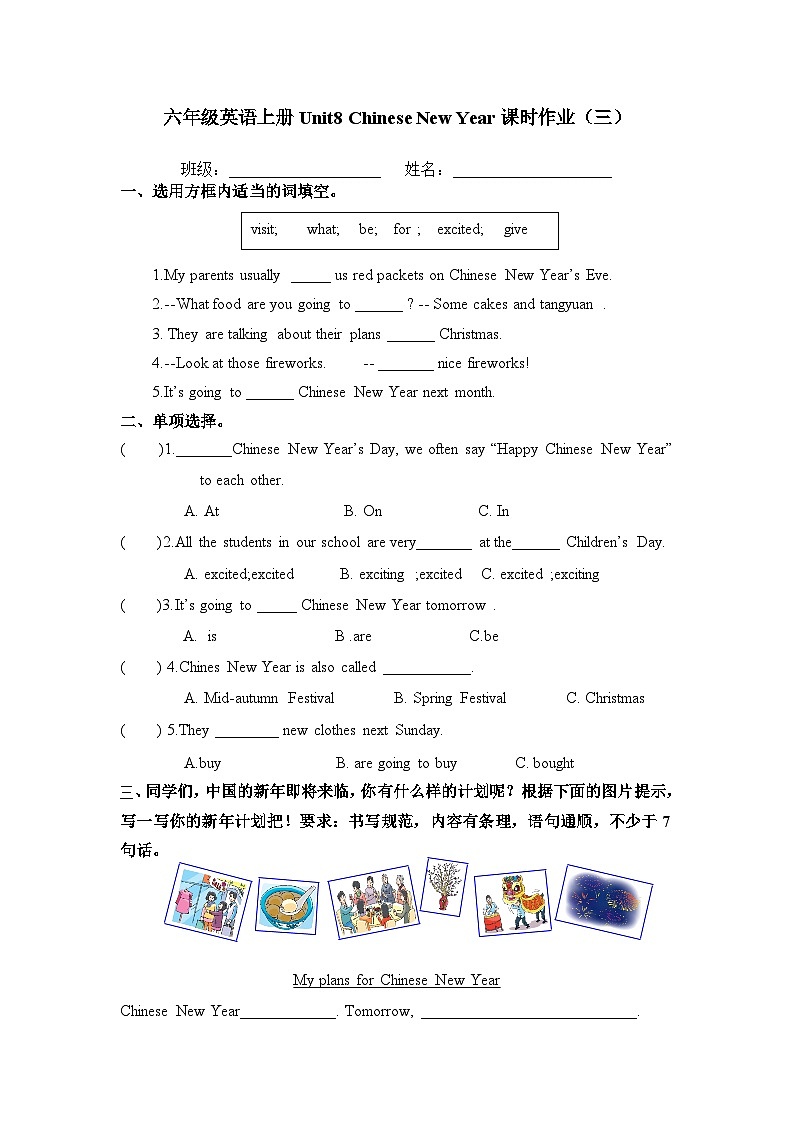 译林版英语六年级上册Unit 8课时作业3第1页