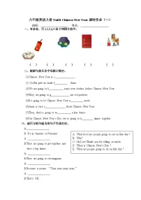 小学牛津译林版Unit 8 Chinese New Year同步练习题